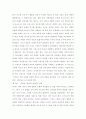 복음과 율법의 관계 3페이지