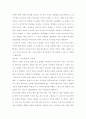 복음과 율법의 관계 6페이지