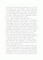 복음과 율법의 관계 8페이지