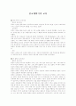 기독교교육철학 1페이지
