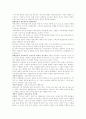 [인문과학] 해방신학과 종교교육 2페이지