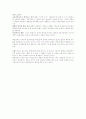 [인문과학] 해방신학과 종교교육 3페이지