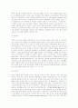 구성주의 관점에서본 우리나라 교육의 방향모색(교육의 미래,교육제도) 7페이지