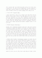 구성주의 관점에서본 우리나라 교육의 방향모색(교육의 미래,교육제도) 9페이지