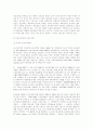 구성주의 관점에서본 우리나라 교육의 방향모색(교육의 미래,교육제도) 10페이지