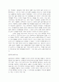 e비지니스의 성공전략 3페이지