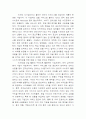 e비지니스의 성공전략 4페이지