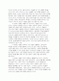 e비지니스의 성공전략 6페이지