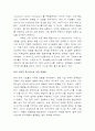 e비지니스의 성공전략 8페이지