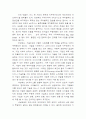 e비지니스의 성공전략 9페이지
