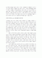 e비지니스의 성공전략 10페이지