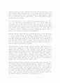 페미니즘의 다각적 측면 4페이지