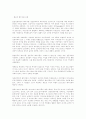 페미니즘의 다각적 측면 5페이지