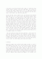 페미니즘의 다각적 측면 6페이지