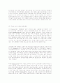 미국 법정판례에 나타난 교육의 평등과 재정중립의 개념 16페이지