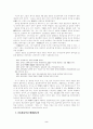 일제시대의 교육정책-한국어 일본어 교육을 중심으로 2페이지