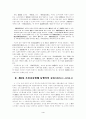 일제시대의 교육정책-한국어 일본어 교육을 중심으로 4페이지