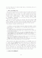 일제시대의 교육정책-한국어 일본어 교육을 중심으로 5페이지