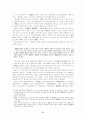 일제시대의 교육정책-한국어 일본어 교육을 중심으로 6페이지