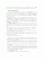 일제시대의 교육정책-한국어 일본어 교육을 중심으로 8페이지