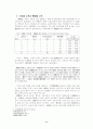 일제시대의 교육정책-한국어 일본어 교육을 중심으로 9페이지