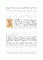 박물관 기행문-국립 민속 박물관 7페이지