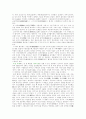 박물관 기행문-국립 민속 박물관 9페이지