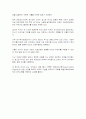 2002년 노벨의학상에 대하여 5페이지