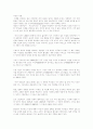 미국의 미래 1페이지