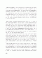 한국 초등학교에 레지오 에밀리아 교육의 적용가능성 4페이지