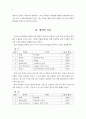 음악감상교육에서 관현악 작품의 이해 연구 6페이지