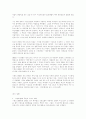 힉소스 민족과 히브리족 2페이지
