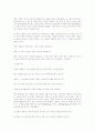 성결과 유혹 2페이지