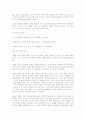 성결과 유혹 4페이지