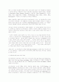 무신론과 종교의 상관관계 연구 3페이지