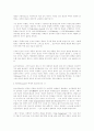 무신론과 종교의 상관관계 연구 4페이지