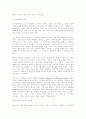무신론과 종교의 상관관계 연구 5페이지