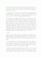 무신론과 종교의 상관관계 연구 6페이지