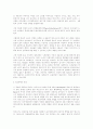무신론과 종교의 상관관계 연구 8페이지