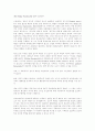 무신론과 종교의 상관관계 연구 9페이지