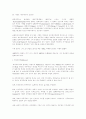 무신론과 종교의 상관관계 연구 10페이지