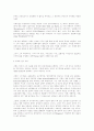 무신론과 종교의 상관관계 연구 11페이지