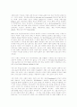 무신론과 종교의 상관관계 연구 12페이지