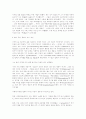 무신론과 종교의 상관관계 연구 13페이지