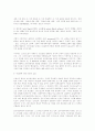 무신론과 종교의 상관관계 연구 14페이지
