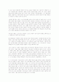 무신론과 종교의 상관관계 연구 15페이지
