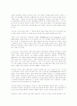 무신론과 종교의 상관관계 연구 16페이지