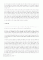 독일 통일과 소련의역활에 대한 연구방안 8페이지