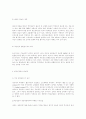 국민연금제도의 문제점 분석과 그 개선방안 7페이지
