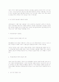 국민연금제도의 문제점 분석과 그 개선방안 8페이지